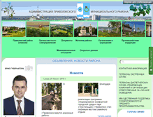 Tablet Screenshot of privadmin.ru